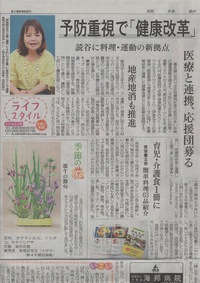 予防重視で『健康改革』！伊是名カエが4/28の琉球新報の記事で紹介されました。 2016/05/05 19:00:00