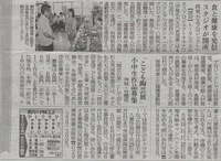 琉球新報記事に、またまたカエプロジェクトNEW料理教室&運動教室が5/2に紹介されました！ 2016/05/06 15:22:13