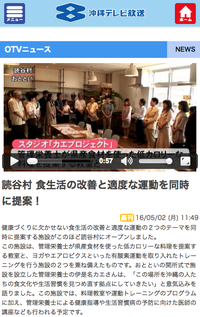 OTVニュースで『カエプロジェクト』を紹介してもらいました。4/30(土)の開所式の様子をどうぞ〜！ 2016/05/04 13:06:36