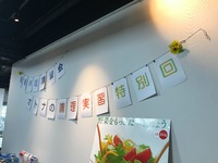 【新報料理講習会】 ～オトナの調理実習 特別回～終了いたしました。 2019/08/29 08:00:00