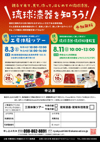 【自由研究にオススメ】イベント情報【自由研究にオススメ】イベント情報 2019/07/28 12:40:03