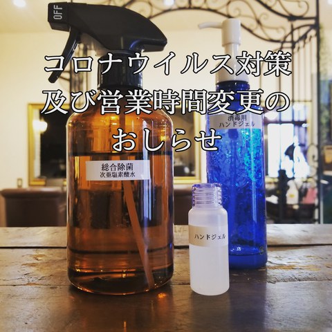 沖縄 那覇市 小禄美容室 気まぐれカフー日記 Tel098 911 1813 完全予約制サロン サロンニュース