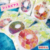 ☆シェルピアス☆