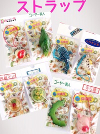 Okinawan strap & key ring