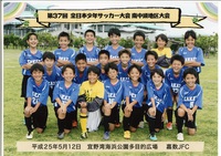 全日地区予選集合写真