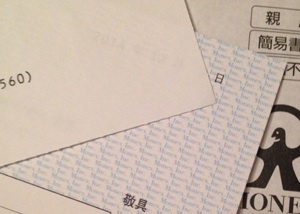 通知