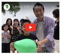6月6日はアンガーマネジメントの日！ 九州・沖縄から笑顔をお届け！Let's アンガーマネジメント！！ 2020/06/06 18:00:00