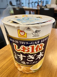 マルちゃん 2019-20 TRYラーメン大賞 名店部門 しお1位 らぁ麺 すぎ本 塩ラーメン！