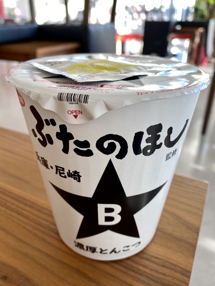 サンヨー食品 兵庫・尼崎「ぶたのほし」監修 濃厚とんこつラーメン！