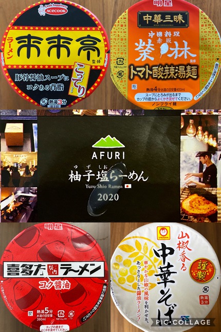 2020年 4月20日に買った「沖縄ファミリーマート」にあった「カップ麺」5種中のランキング！♩