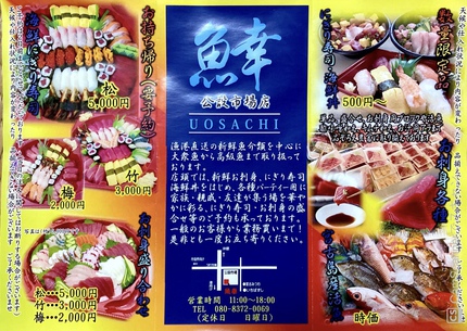 宮古島「魚幸 公設市場店」の「大東寿司」が美味しかった♩