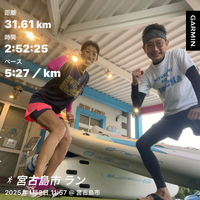 30km…ひとりだったら途中でやめちゃうところですが、集中力を切らすことなく、良いペースで走ることができました。