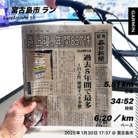 気づかずに轢いてしまったという交通事故も発生しているので、本当に気をつけて下さい。