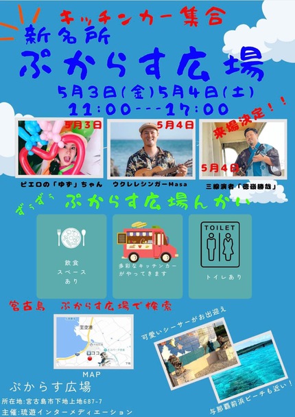 キッチンカーが、なんと8台もありました！アルゼンチンのソウルフードだというチョリパン！  マテ茶と一緒にいただきました。