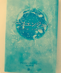 本日、癒しカフェAMANAに出展 2017/07/20 07:33:07