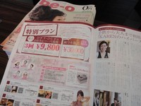 ☆掲載中☆ 2013/02/05 12:10:17