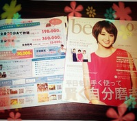 ☆今月のｂｅ－ｏ☆ 2013/09/05 11:32:49