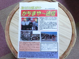 1月25日(土)