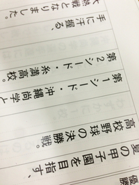 野球