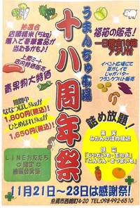 【三連休の糸満！】うまんちゅ市場十八周年祭 2020/11/22 11:21:15