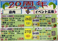 糸満市内イベント情報（2022.11/26 ～） 2022/11/26 00:27:21