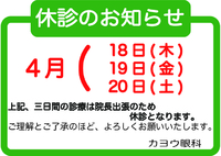 新年度がスタート！ 2019/04/01 11:01:51