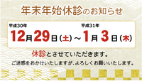 師走でございます。 2018/12/05 16:50:37