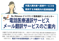 もしも、外国人が受診したら 2018/11/17 10:38:43