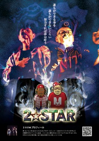 TWO STAR 様