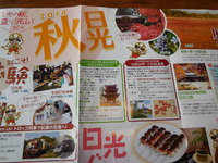 紅葉狩り 2014/10/22 00:13:41