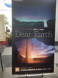 写真展 2016/09/06 00:27:26