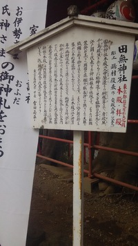 田無神社 2017/03/07 23:33:12