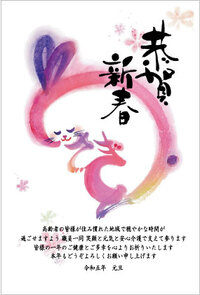 恭賀新年！！ 2023/01/04 08:53:22