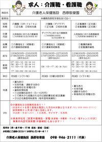職員募集中！！【R4.4.21】 2022/04/21 10:36:06