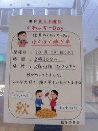 【ほくほく焼き芋】美味しいなぁ♪ 2017/11/15 08:20:42