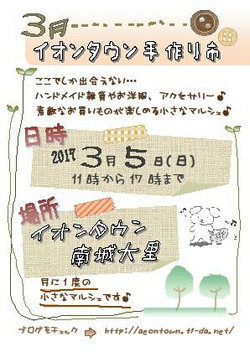 ３月のイベント♪