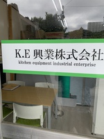厨房設備