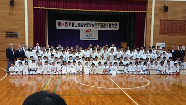 八重山少年少女空手道選手権大会