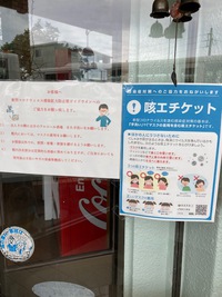 ご協力のお願い。 2020/06/08 09:08:06