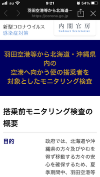 無理ＰＣＲ検査 2021/07/18 09:30:00