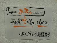 4月の店休日のお知らせ 2014/04/15 10:10:52
