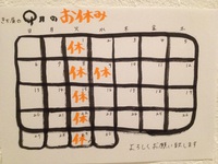 お知らせ☆ 2015/09/02 18:01:09