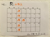 お知らせ☆ 2016/05/02 19:35:16