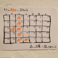 お知らせ 2015/11/09 17:49:47