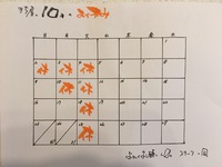 本日は、、 2016/10/03 15:20:57