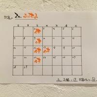 お知らせ☆ 2016/02/03 17:57:45