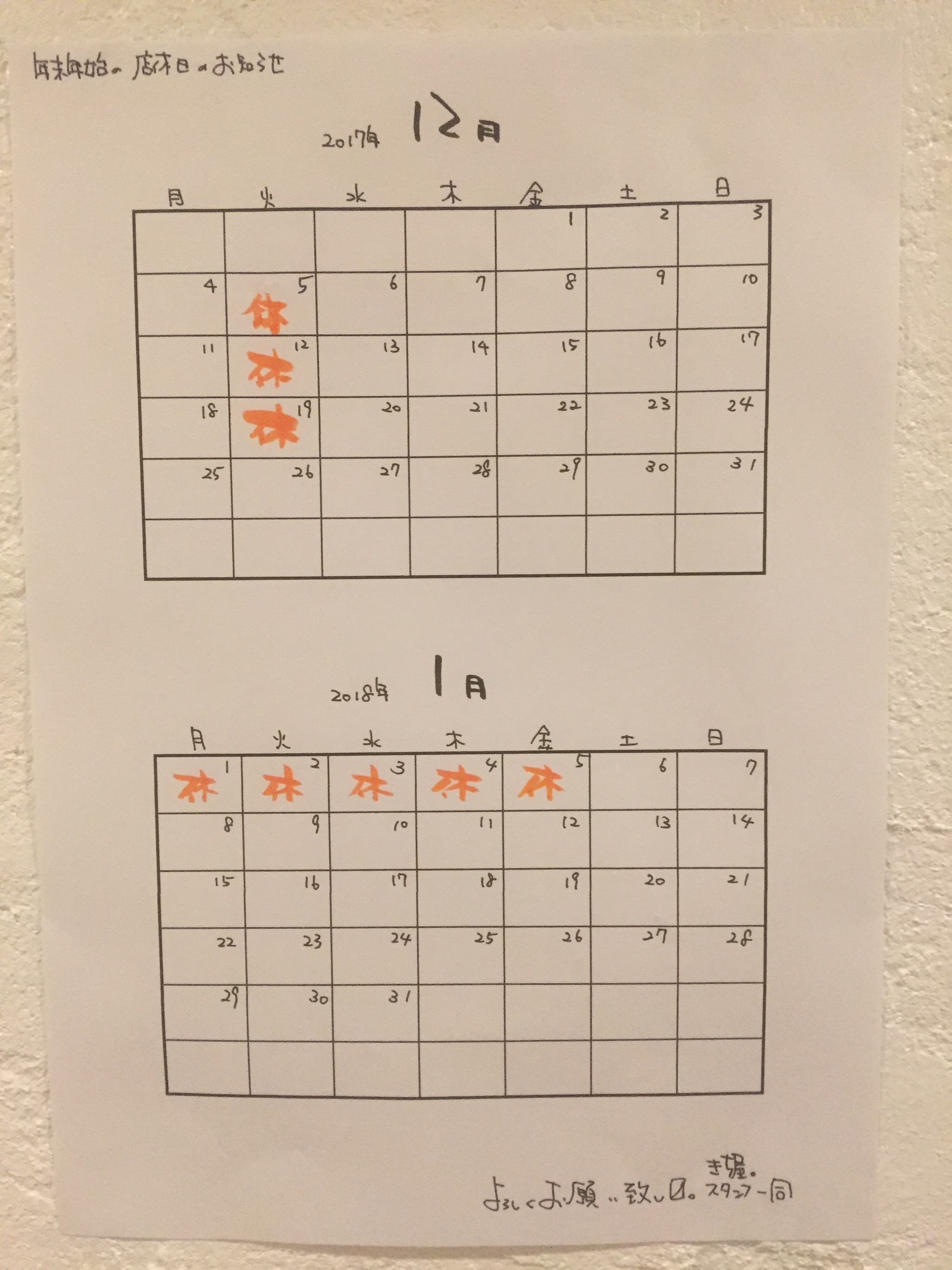 12月1日の記事