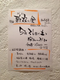 新政の会 2014/05/15 18:14:26