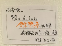 お知らせです☆ 2016/05/27 22:31:50