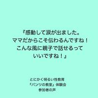 ママ（パパ）だからこそ伝えられる大切なこと